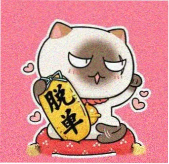 归途列车 更新提醒